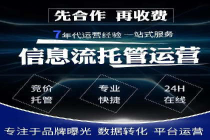 百度竞价广告收费标准及案例分析
